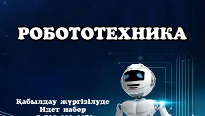 Үйірмеден үйренеріміз көп!!!